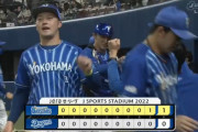 ベイスターズ 1－0 ドラゴンズ　濵口8回無失点の神投球、9回大和内野ゴロで気迫のヘッドスライング決勝点！