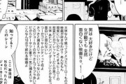 めちゃくちゃにダークナイトを恨んだ女の漫画が発見される