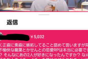 【画像】V豚女子さん、推しが異性Vとイチャイチャしてるのを見せつけられて嫉妬で赤スパw