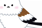 疲れた心によく効く「荒ぶるシマエナガ」がコチラｗｗｗｗｗｗ