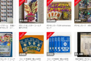 メルカリで「色違い伝説ポケモンのシリアルコード」を転売してた連中軒並みBANか？規約違反で姿を消す