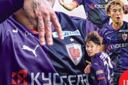 ◆悲報◆Ｊ１首位京都サンガ、老舗サッカー雑誌で「Vどすえ！！」