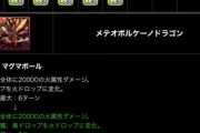 やっぱりパズドラの主人公はすごいなｗｗｗｗｗｗｗｗｗｗｗ
