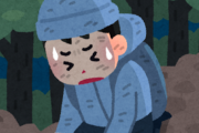 山で遭難する奴って何で遭難するの？　降りていけばいつかは街につくだろ