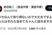 【朗報】プラスマイナス岩橋が告発した漫才コンクールのヤラセ、なかったもよう