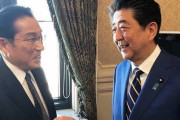 岸田「え～出席をとるぞ。あべもとそーりだいじん」安倍「はい元気であります」
