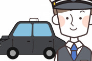 【質問】タクシー運転手やがなんかあるか？←これｗｗｗｗｗ