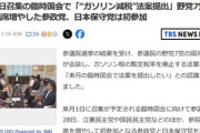 野党7党､8月1日招集の臨時国会でガソリン税の暫定税率を廃止する法案提出 施行日は11月1日で一致