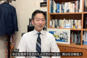 【動画】公明党・岡本三成新代表「僕は『在日韓国人三世』として生まれた」“ネットの噂”について本人が回答