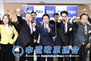 【オワコン】中革連「これからは政策提案を重視する『建設的野党』になる！」将来的な“党名変更”にも言及
