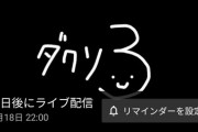 【悲報】にじさんじVTuber「ホロVがフロムゲーのスパチャ三店方式が炎上中？…せや！」