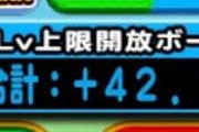 【パワプロアプリ】スタボの影響で最低でも45じゃないとデッキ組む気しないよな