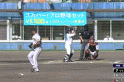 【GIF】本日の巨人ショート門脇の守備！