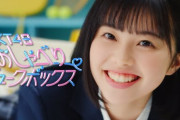 【動画アリ】HKT48栄光のラビリンスCM選抜2020  「おしゃべりジュークボックス」公開！おねねめっかわ！！