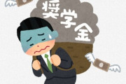 おじさん｢俺が大学生の頃は学費なんて自分で払ってたよ｣ ⇒ 昭和と現在の学費を比較してみた結果・・・