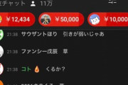 【蟻と象】寺井一択さん、イブラヒムって人がやたら引っかかるからなんや？と思って見に行ったら、パチスロYouTuberが束になって襲いかかっても敗北するレベルの視聴数で草ｗｗｗ