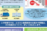 【悲報】ふるさと納税、国民の半数以上がしない　→　「よくわかんない」「めんどくさい」