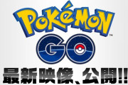 【ポケモンGO】これ初めて見た時のワクワク感をナイアンにも思い出して初心に帰って欲しいわ