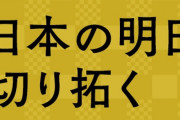 安倍晋三がパチンコになった時の確変の名前