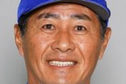 DeNA 青山ヘッドコーチが退任　今後は１、２軍全体のチームサポートを行う「巡回コーチ」へ