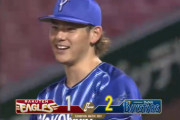 【試合結果】[2021/7/31] DeNAベイスターズ２－１楽天イーグルス　伊藤裕季也の勝ち越しホームランでエキシビジョンマッチ初勝利！
