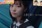 【日向坂46】新メンバーお披露目！情報番組でｷﾀ━━━━(ﾟ∀ﾟ)━━━━!!