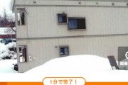 【朗報】北海道、月3000円で6LDKの一軒家に住める