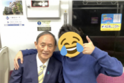 【画像】Twitter「電車に菅さんいたw」(ﾊﾟｼｬ)