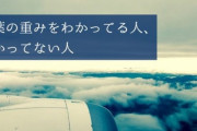 【動画】ひろゆき、「基地」を「市長」と聞き間違えるも引かない！　…ひろゆき「そういう言葉の重みのない人たちがいるのが気になるんすよ」