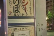 「来ねえ！」「まってもむだ!!」タクシー乗り場で酷すぎる落書き　標識が無残な姿に…我孫子署が捜査着手
