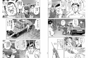 【画像】医療漫画「えっ？酒を1滴も飲んでないのに飲酒運転に！？」→