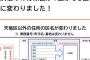 【悲報】静岡No.1都市の浜松市さん、7区→3区に再編