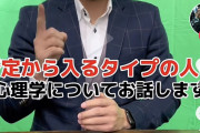 【画像】心理学者「否定から入るオタクの心理、これですｗｗｗｗｗｗｗｗｗｗｗｗ」