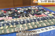 「下着姿と同じくらいカッパ姿の女性に興奮」あとをつけ…雨がっぱ360着盗んだ「かっぱ男」逮捕