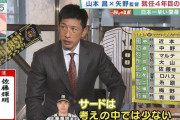 阪神矢野監督「今年の開幕スタメン予想は5番、佐藤輝明！」ｗｗｗｗ