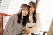 ＜日向坂46金村美玖＆小坂菜緒＞“なおみく”対談公開　仲良しトークに先輩、同期、後輩への思いも　4期生に「頼もしさを感じました」