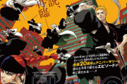 【速報】「BLEACH」の読切、読切だと思ったら読切じゃなかったｗｗｗｗ【新章「獄頤鳴鳴篇」開幕】