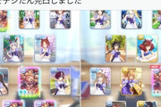 【ウマ娘】無料80連で世の中には●●連でデジたんを完凸できてる人もいるという事実…こんなことが許されてもいいのか！？
