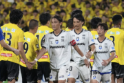 リーグ最小失点の堅守は崩れずも…得点力不足に課題でG大阪は3戦勝ちなし