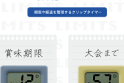 【画像】キングジムの便利グッズ、『発想がADHDライフハック』と話題に