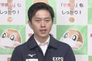 大阪・吉村知事「飲み会は4人まで。静かに楽しんで」