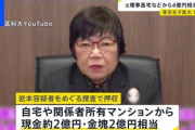 【速報】東京女子医大の理事長、学内の秘密警察を飼って盗聴や検閲で不穏分子を恫喝・解雇していた