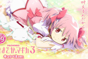 【LT機】「P魔法少女まどか☆マギカ3 キュゥべえver.」初打ち評価まとめ！甘デジにするタイミングおかしくね？