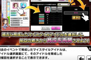 【デレステ】マイスタイルアイドルなんかおすすめの特技組み合わせとかある？