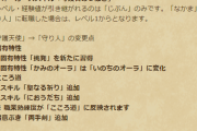 【ドラクエウォーク】守護天使から守り人に引き継がれるモノについて