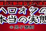 【悲報】アラフォー女ヲタさん、顔晒してまでハロプロ現場は臭いと訴えるｗｗｗ