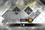 【アークナイツ】イベント「騎兵と狩人」の後半EXステージ開放！！　 乗り込めー