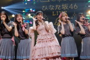 【日向坂46】高本彩花、最後の願い『全員白線』におひさま歓喜。