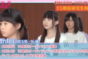 元AKB飯野雅が正論「彼氏を作るメンバーはアイドル業に本気ではない」