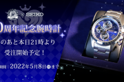 【悲報】デレマスPさん、5万円の時計買うか試される。全190種